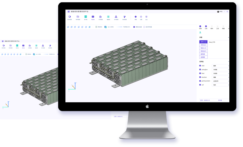 Haifang Energy Storage Thermal Management Simulation Platform (TMSP)