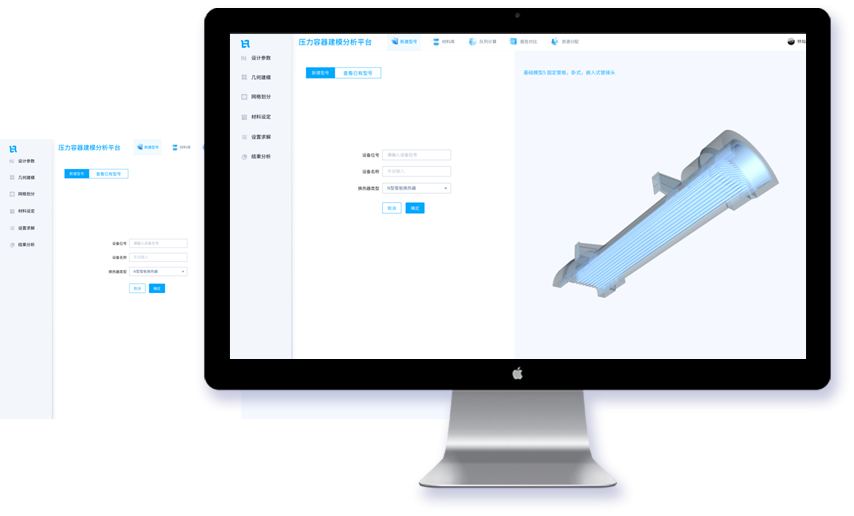 Haifang Pressure Vessel Design and Analysis Platform PVDAP