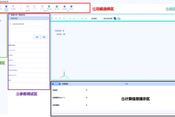 Hifang Battery Electrolyte Infiltration Simulation Software BEISim