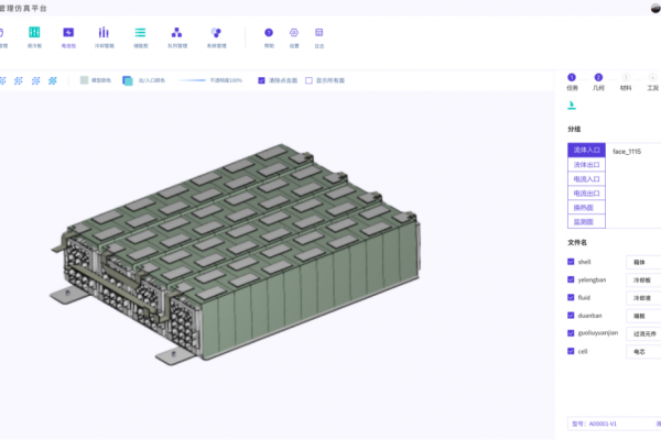 Haifang Energy Storage Thermal Management Simulation Platform (TMSP)